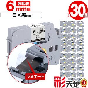 �u���U�[�p �s�[�^�b�`�݊� 6mm ���e�[�v ������ TZe-211 TZe-S211 ���S�� 30�{�Z�b�g ��z�� �������� Brother�p p-touch�݊� �����i���l�� ���~�l�[�g���H �݊����x�� �e�[�v�J�[�g���b�W TZe �e�[�v 