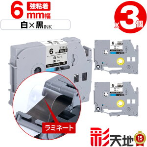�u���U�[�p �s�[�^�b�`�݊� 6mm ���e�[�v ������ TZe-211 TZe-S211 ���S�� 3�Z�b�g �������� Brother�p p-touch�݊� �����i���l�� ���~�l�[�g���H �݊����x�� �e�[�v�J�[�g���b�W TZe �e�[�v �s�[�^�b