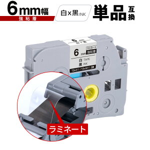 �u���U�[�p �s�[�^�b�` ���~�l�[�g�e�[�v TZe-211 TZe-S211 6mm ���e�[�v ������ ���S�� �P�i �݊����x�� �e�[�v�J�[�g���b�W �e�[�v�J�Z�b�g TZe �e�[�v PT-9700PC PT-9800PCN PT-P900W PT-P910BT PT-P950NW PT-2430P