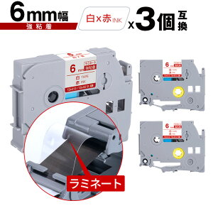 �u���U�[�p �s�[�^�b�` ���~�l�[�g�e�[�v TZe-212 TZe-S212 6mm ���e�[�v �ԕ��� ���S�� 3�Z�b�g ���[���� �������� �݊����x�� �e�[�v�J�[�g���b�W �e�[�v�J�Z�b�g TZe �e�[�v PT-9700PC PT-9800PCN PT-P