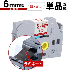 �u���U�[�p �s�[�^�b�` ���~�l�[�g�e�[�v TZe-212 TZe-S212 6mm ���e�[�v �ԕ��� ���S�� �P�i �݊����x�� �e�[�v�J�[�g���b�W �e�[�v�J�Z�b�g TZe �e�[�v PT-9700PC PT-9800PCN PT-P900W PT-P910BT PT-P950NW PT-2430P