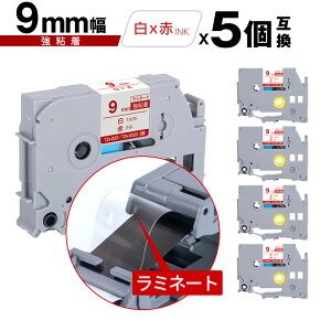 �u���U�[�p �s�[�^�b�` ���~�l�[�g�e�[�v TZe-222 TZe-S222 9mm ���e�[�v �ԕ��� ���S�� 5�Z�b�g ���[���� �������� �݊����x�� �e�[�v�J�[�g���b�W �e�[�v�J�Z�b�g TZe �e�[�v PT-9700PC PT-9800PCN PT-P