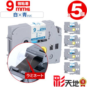 �u���U�[�p �s�[�^�b�`�݊� 9mm ���e�[�v ���� TZe-223 TZe-S223 ���S�� 5�{�Z�b�g �������� Brother�p p-touch�݊� �����i���l�� ���~�l�[�g���H �݊����x�� �e�[�v�J�[�g���b�W TZe �e�[�v �s�[�^�b