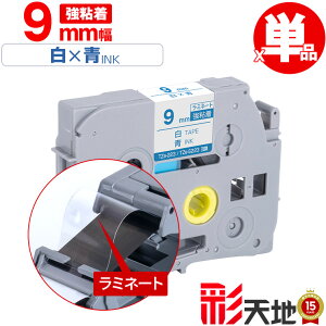 �u���U�[�p �s�[�^�b�`�݊� 9mm ���e�[�v ���� TZe-223 TZe-S223 ���S�� �P�i �������� Brother�p p-touch�݊� �����i���l�� ���~�l�[�g���H �݊����x�� �e�[�v�J�[�g���b�W TZe �e�[�v �L���[�u�e�[