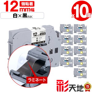 �u���U�[�p �s�[�^�b�`�݊� 12mm ���e�[�v ������ TZe-231 TZe-S231 ���S�� 10�{�Z�b�g �������� Brother�p p-touch�݊� �����i���l�� ���~�l�[�g���H �݊����x�� �e�[�v�J�[�g���b�W TZe �e�[�v �s�[�^