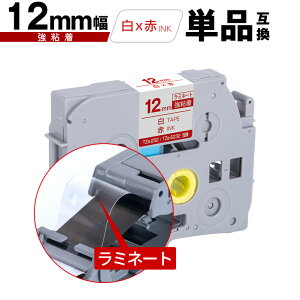 �u���U�[�p �s�[�^�b�` ���~�l�[�g�e�[�v TZe-232 TZe-S232 12mm ���e�[�v �ԕ��� ���S�� �P�i ���[���� �������� �݊����x�� �e�[�v�J�[�g���b�W �e�[�v�J�Z�b�g TZe �e�[�v PT-9700PC PT-9800PCN PT-P900W P