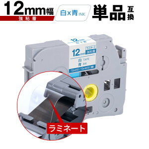 �u���U�[�p �s�[�^�b�` ���~�l�[�g�e�[�v TZe-233 TZe-S233 12mm ���e�[�v ���� ���S�� �P�i �݊����x�� �e�[�v�J�[�g���b�W �e�[�v�J�Z�b�g TZe �e�[�v PT-9700PC PT-9800PCN PT-P900W PT-P910BT PT-P950NW PT-2430