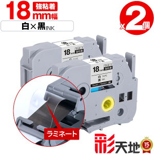 �u���U�[�p �s�[�^�b�`�݊� 18mm ���e�[�v ������ TZe-241 TZe-S241 ���S�� 2�Z�b�g �������� Brother�p p-touch�݊� �����i���l�� ���~�l�[�g���H �݊����x�� �e�[�v�J�[�g���b�W TZe �e�[�v �s�[�^�b