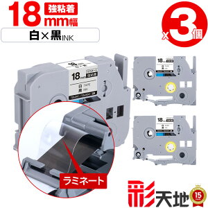 �u���U�[�p �s�[�^�b�`�݊� 18mm ���e�[�v ������ TZe-241 TZe-S241 ���S�� 3�Z�b�g �������� Brother�p p-touch�݊� �����i���l�� ���~�l�[�g���H �݊����x�� �e�[�v�J�[�g���b�W TZe �e�[�v �s�[�^�b