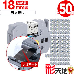�u���U�[�p �s�[�^�b�`�݊� 18mm ���e�[�v ������ TZe-241 TZe-S241 ���S�� 50�Z�b�g ��z�� �������� Brother�p p-touch�݊� �����i���l�� ���~�l�[�g���H �݊����x�� �e�[�v�J�[�g���b�W TZe �e�[�v 