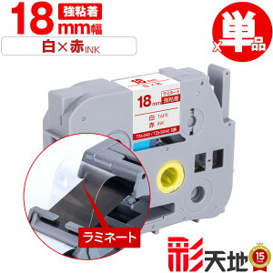 �u���U�[�p �s�[�^�b�`�݊� 18mm ���e�[�v �ԕ��� TZe-242 TZe-S242 ���S�� �P�i �������� Brother�p p-touch�݊� �����i���l�� ���~�l�[�g���H �݊����x�� �e�[�v�J�[�g���b�W TZe �e�[�v �L���[�u�e�[