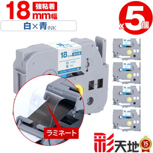 �u���U�[�p �s�[�^�b�`�݊� 18mm ���e�[�v ���� TZe-243 TZe-S243 ���S�� 5�{�Z�b�g �������� Brother�p p-touch�݊� �����i���l�� ���~�l�[�g���H �݊����x�� �e�[�v�J�[�g���b�W TZe �e�[�v �s�[�^�b