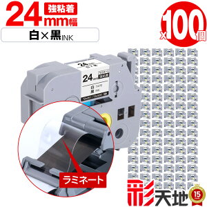 �u���U�[�p �s�[�^�b�`�݊� 24mm ���e�[�v ������ TZe-251 TZe-S251 ���S�� 100�Z�b�g ��z�� �������� Brother�p p-touch�݊� �����i���l�� ���~�l�[�g���H �݊����x�� �e�[�v�J�[�g���b�W TZe �e�[�v 