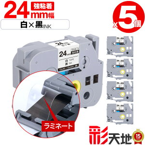 �u���U�[�p �s�[�^�b�`�݊� 24mm ���e�[�v ������ TZe-251 TZe-S251 ���S�� 5�Z�b�g �������� Brother�p p-touch�݊� �����i���l�� ���~�l�[�g���H �݊����x�� �e�[�v�J�[�g���b�W TZe �e�[�v �s�[�^�b