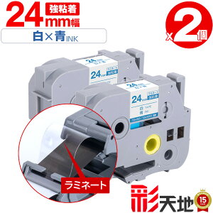 �u���U�[�p �s�[�^�b�`�݊� 24mm ���e�[�v ���� TZe-253 TZe-S253 ���S�� 2�{�Z�b�g �������� Brother�p p-touch�݊� �����i���l�� ���~�l�[�g���H �݊����x�� �e�[�v�J�[�g���b�W TZe �e�[�v �s�[�^�b