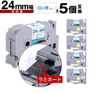 �u���U�[�p �s�[�^�b�` ���~�l�[�g�e�[�v TZe-253 TZe-S253 24mm ���e�[�v ���� ���S�� 5�Z�b�g ���[���� �������� �݊����x�� �e�[�v�J�[�g���b�W �e�[�v�J�Z�b�g TZe �e�[�v PT-9700PC PT-9800PCN PT-