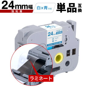 �u���U�[�p �s�[�^�b�` ���~�l�[�g�e�[�v TZe-253 TZe-S253 24mm ���e�[�v ���� ���S�� �P�i �݊����x�� �e�[�v�J�[�g���b�W �e�[�v�J�Z�b�g TZe �e�[�v PT-9700PC PT-9800PCN PT-P900W PT-P910BT PT-P950NW PT-2430