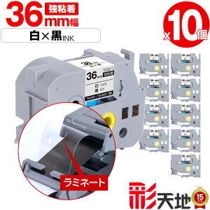 �u���U�[�p �s�[�^�b�`�݊� 36mm ���e�[�v ������ TZe-261 TZe-S261 ���S�� 10�{�Z�b�g ��z�� �������� Brother�p p-touch�݊� �����i���l�� ���~�l�[�g���H �݊����x�� �e�[�v�J�[�g���b�W TZe �e�[�v 
