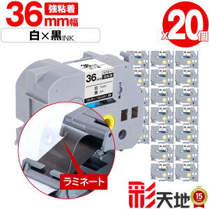 �u���U�[�p �s�[�^�b�`�݊� 36mm ���e�[�v ������ TZe-261 TZe-S261 ���S�� 20�{�Z�b�g ��z�� �������� Brother�p p-touch�݊� �����i���l�� ���~�l�[�g���H �݊����x�� �e�[�v�J�[�g���b�W TZe �e�[�v 