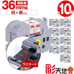 �u���U�[�p �s�[�^�b�`�݊� 36mm ���e�[�v �ԕ��� TZe-262 TZe-S262 ���S�� 10�{�Z�b�g ��z�� �������� Brother�p p-touch�݊� �����i���l�� ���~�l�[�g���H �݊����x�� �e�[�v�J�[�g���b�W TZe �e�[�v 