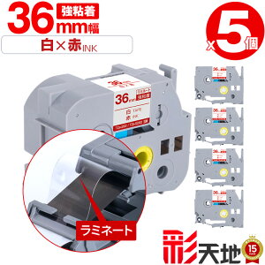 �u���U�[�p �s�[�^�b�`�݊� 36mm ���e�[�v �ԕ��� TZe-262 TZe-S262 ���S�� 5�{�Z�b�g ��z�� �������� Brother�p p-touch�݊� �����i���l�� ���~�l�[�g���H �݊����x�� �e�[�v�J�[�g���b�W TZe �e�[�v 