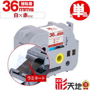 �u���U�[�p �s�[�^�b�`�݊� 36mm ���e�[�v �ԕ��� TZe-262 TZe-S262 ���S�� �P�i ���[���֕s�� Brother�p p-touch�݊� �����i���l�� ���~�l�[�g���H �݊����x�� �e�[�v�J�[�g���b�W TZe �e�[�v �L���[�u