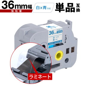 �u���U�[�p �s�[�^�b�` ���~�l�[�g�e�[�v TZe-263 TZe-S263 36mm ���e�[�v ���� ���S�� �P�i ��z�� �������� �݊����x�� �e�[�v�J�[�g���b�W �e�[�v�J�Z�b�g TZe �e�[�v PT-9700PC PT-9800PCN PT-P900W PT-P