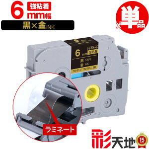 �u���U�[�p �s�[�^�b�`�݊� 6mm ���e�[�v ������ TZe-314 TZe-S314 ���S�� �P�i �������� Brother�p p-touch�݊� �����i���l�� ���~�l�[�g���H �݊����x�� �e�[�v�J�[�g���b�W TZe �e�[�v �L���[�u�e�[