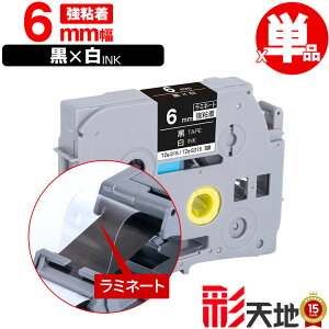 �u���U�[�p �s�[�^�b�`�݊� 6mm ���e�[�v ������ TZe-315 TZe-S315 ���S�� �P�i �������� Brother�p p-touch�݊� �����i���l�� ���~�l�[�g���H �݊����x�� �e�[�v�J�[�g���b�W TZe �e�[�v �L���[�u�e�[