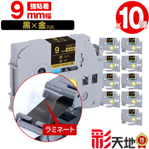 �u���U�[�p �s�[�^�b�`�݊� 9mm ���e�[�v ������ TZe-324 TZe-S324 ���S�� 10�{�Z�b�g �������� Brother�p p-touch�݊� �����i���l�� ���~�l�[�g���H �݊����x�� �e�[�v�J�[�g���b�W TZe �e�[�v �s�[�^�b