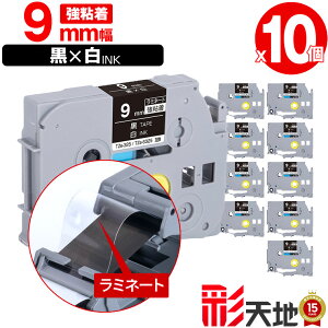 �u���U�[�p �s�[�^�b�`�݊� 9mm ���e�[�v ������ TZe-325 TZe-S325 ���S�� 10�Z�b�g �������� Brother�p p-touch�݊� �����i���l�� ���~�l�[�g���H �݊����x�� �e�[�v�J�[�g���b�W TZe �e�[�v �s�[�^�b