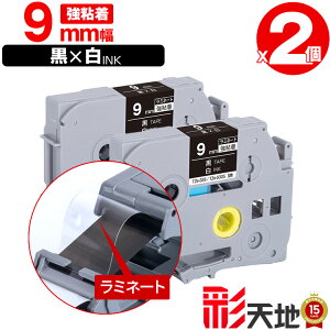 �u���U�[�p �s�[�^�b�`�݊� 9mm ���e�[�v ������ TZe-325 TZe-S325 ���S�� 2�{�Z�b�g �������� Brother�p p-touch�݊� �����i���l�� ���~�l�[�g���H �݊����x�� �e�[�v�J�[�g���b�W TZe �e�[�v �s�[�^�b