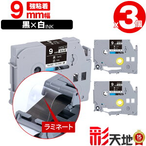 �u���U�[�p �s�[�^�b�`�݊� 9mm ���e�[�v ������ TZe-325 TZe-S325 ���S�� 3�Z�b�g �������� Brother�p p-touch�݊� �����i���l�� ���~�l�[�g���H �݊����x�� �e�[�v�J�[�g���b�W TZe �e�[�v �s�[�^�b