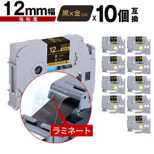 �u���U�[�p �s�[�^�b�` ���~�l�[�g�e�[�v TZe-334 TZe-S334 12mm ���e�[�v ������ ���S�� 10�Z�b�g ���[���� �������� �݊����x�� �e�[�v�J�[�g���b�W �e�[�v�J�Z�b�g TZe �e�[�v PT-9700PC PT-9800PCN PT