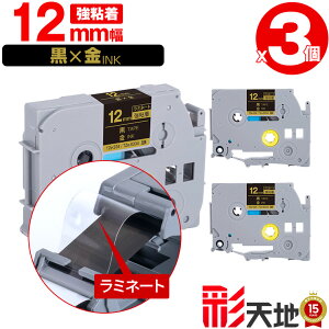�u���U�[�p �s�[�^�b�`�݊� 12mm ���e�[�v ������ TZe-334 TZe-S334 ���S�� 3�{�Z�b�g �������� Brother�p p-touch�݊� �����i���l�� ���~�l�[�g���H �݊����x�� �e�[�v�J�[�g���b�W TZe �e�[�v �s�[�^�b