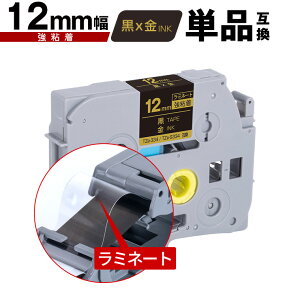 �u���U�[�p �s�[�^�b�` ���~�l�[�g�e�[�v TZe-334 TZe-S334 12mm ���e�[�v ������ ���S�� �P�i �݊����x�� �e�[�v�J�[�g���b�W �e�[�v�J�Z�b�g TZe �e�[�v PT-9700PC PT-9800PCN PT-P900W PT-P910BT PT-P950NW PT-2430