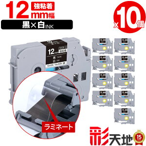 �u���U�[�p �s�[�^�b�`�݊� 12mm ���e�[�v ������ TZe-335 TZe-S335 ���S�� 10�{�Z�b�g �������� Brother�p p-touch�݊� �����i���l�� ���~�l�[�g���H �݊����x�� �e�[�v�J�[�g���b�W TZe �e�[�v �s�[�^