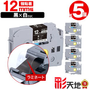 �u���U�[�p �s�[�^�b�`�݊� 12mm ���e�[�v ������ TZe-335 TZe-S335 ���S�� 5�{�Z�b�g �������� Brother�p p-touch�݊� �����i���l�� ���~�l�[�g���H �݊����x�� �e�[�v�J�[�g���b�W TZe �e�[�v �s�[�^�b