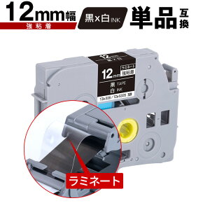 �u���U�[�p �s�[�^�b�` ���~�l�[�g�e�[�v TZe-335 TZe-S335 12mm ���e�[�v ������ ���S�� �P�i �݊����x�� �e�[�v�J�[�g���b�W �e�[�v�J�Z�b�g TZe �e�[�v PT-9700PC PT-9800PCN PT-P900W PT-P910BT PT-P950NW PT-2430