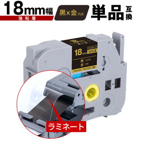 �u���U�[�p �s�[�^�b�` ���~�l�[�g�e�[�v TZe-344 TZe-S344 18mm ���e�[�v ������ ���S�� �P�i �݊����x�� �e�[�v�J�[�g���b�W �e�[�v�J�Z�b�g TZe �e�[�v PT-9700PC PT-9800PCN PT-P900W PT-P910BT PT-P950NW PT-2430