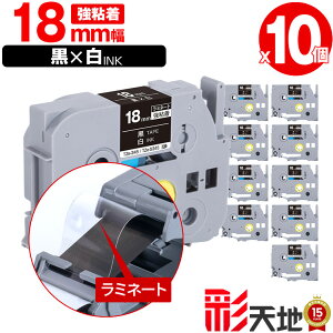 �u���U�[�p �s�[�^�b�`�݊� 18mm ���e�[�v ������ TZe-345 TZe-S345 ���S�� 10�{�Z�b�g �������� Brother�p p-touch�݊� �����i���l�� ���~�l�[�g���H �݊����x�� �e�[�v�J�[�g���b�W TZe �e�[�v �s�[�^