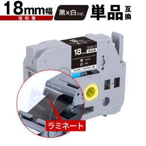 �u���U�[�p �s�[�^�b�` ���~�l�[�g�e�[�v TZe-345 TZe-S345 18mm ���e�[�v ������ ���S�� �P�i �݊����x�� �e�[�v�J�[�g���b�W �e�[�v�J�Z�b�g TZe �e�[�v PT-9700PC PT-9800PCN PT-P900W PT-P910BT PT-P950NW PT-2430