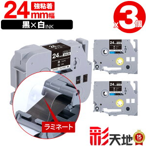 �u���U�[�p �s�[�^�b�`�݊� 24mm ���e�[�v ������ TZe-355 TZe-S355 ���S�� 3�{�Z�b�g �������� Brother�p p-touch�݊� �����i���l�� ���~�l�[�g���H �݊����x�� �e�[�v�J�[�g���b�W TZe �e�[�v �s�[�^�b