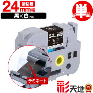 �u���U�[�p �s�[�^�b�`�݊� 24mm ���e�[�v ������ TZe-355 TZe-S355 ���S�� �P�i Brother�p p-touch�݊� �����i���l�� ���~�l�[�g���H �݊����x�� �e�[�v�J�[�g���b�W �e�[�v�J�Z�b�g TZe �e�[�v �L���[