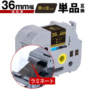 �u���U�[�p �s�[�^�b�` ���~�l�[�g�e�[�v TZe-364 TZe-S364 36mm ���e�[�v ������ ���S�� �P�i ���[���֕s�� �݊����x�� �e�[�v�J�[�g���b�W �e�[�v�J�Z�b�g TZe �e�[�v PT-9700PC PT-9800PCN PT-P900W PT-P910B