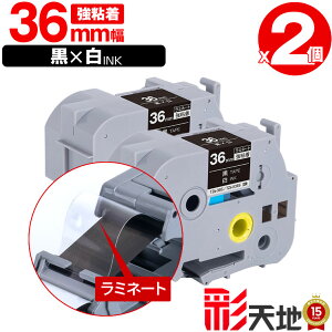 �u���U�[�p �s�[�^�b�`�݊� 36mm ���e�[�v ������ TZe-365 TZe-S365 ���S�� 2�{�Z�b�g ��z�� �������� Brother�p p-touch�݊� �����i���l�� ���~�l�[�g���H �݊����x�� �e�[�v�J�[�g���b�W TZe �e�[�v 