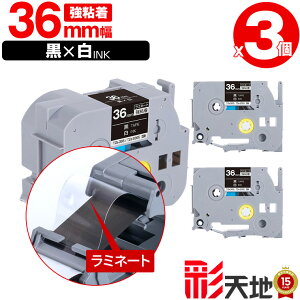�u���U�[�p �s�[�^�b�`�݊� 36mm ���e�[�v ������ TZe-365 TZe-S365 ���S�� 3�{�Z�b�g ��z�� �������� Brother�p p-touch�݊� �����i���l�� ���~�l�[�g���H �݊����x�� �e�[�v�J�[�g���b�W TZe �e�[�v 