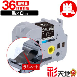 �u���U�[�p �s�[�^�b�`�݊� 36mm ���e�[�v ������ TZe-365 TZe-S365 ���S�� �P�i ���[���֕s�� Brother�p p-touch�݊� �����i���l�� ���~�l�[�g���H �݊����x�� �e�[�v�J�[�g���b�W TZe �e�[�v �L���[�u