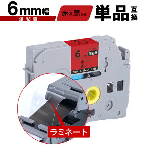 �u���U�[�p �s�[�^�b�` ���~�l�[�g�e�[�v TZe-411 TZe-S411 6mm �ԃe�[�v ������ ���S�� �P�i �݊����x�� �e�[�v�J�[�g���b�W �e�[�v�J�Z�b�g TZe �e�[�v PT-9700PC PT-9800PCN PT-P900W PT-P910BT PT-P950NW PT-2430P