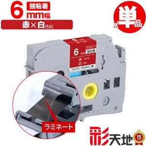 �u���U�[�p �s�[�^�b�`�݊� 6mm �ԃe�[�v ������ TZe-415 TZe-S415 ���S�� �P�i �������� Brother�p p-touch�݊� �����i���l�� ���~�l�[�g���H �݊����x�� �e�[�v�J�[�g���b�W TZe �e�[�v �L���[�u�e�[